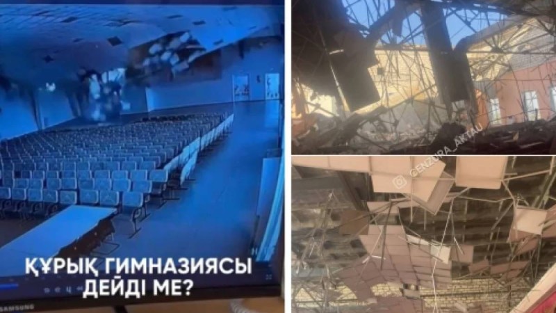 Маңғыстау облысында мектептің шатыры опырылып түсті