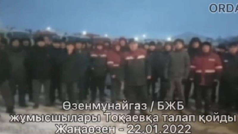 Мұнайшылар Тоқаевқа талап қойды: “Қудалауды, бассыздықты тоқтатыңыз! Тоқтамаса митингке шығамыз!” (ВИДЕО)