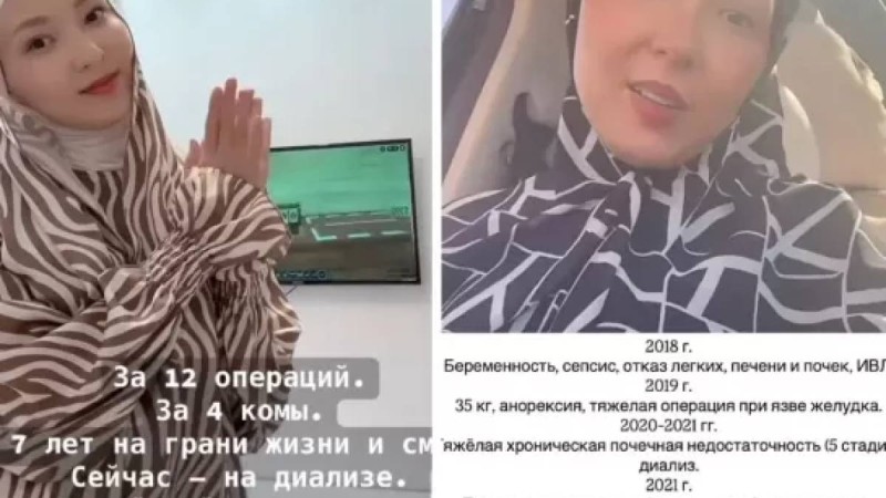 “Босанған соң, анамның бүйрегін денем қабылдамай қойды": Қазақстандық әйел төрт жылда екінші рет ағзасын ауыстырмақ