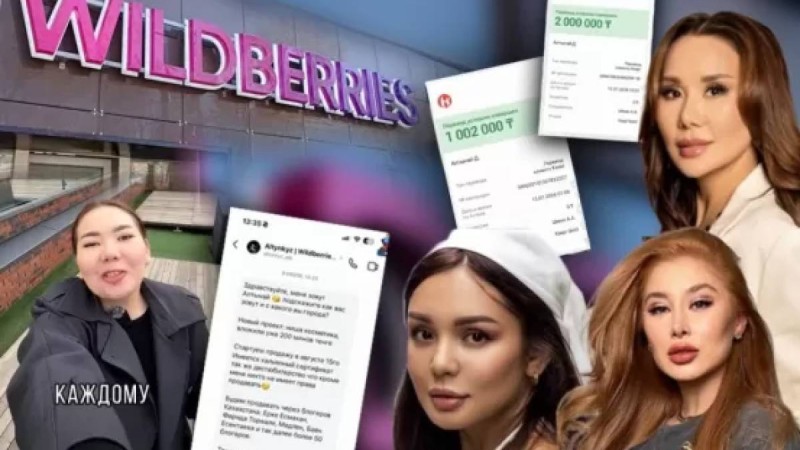 "Екінші Перизат Қайрат": Қазақстандық блогерге алданған 100-ден аса адам 1 миллиард теңгесін қайтара алмай жүр