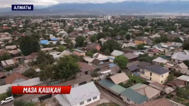 200-ге жуық үй сүріледі: Алматыдағы Өжет шағынауданының тұрғындары айналма жолды салуға қарсы шықты