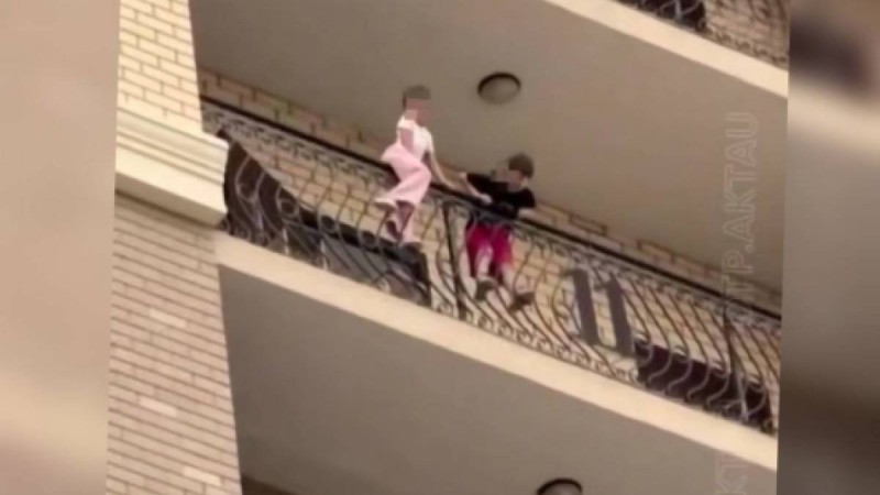 Ақтауда 11-қабаттың балконында ойнаған балалар тұрғындардың зәресін ұшырды