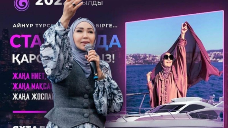 Бір Алла деп сөйлеген сөзіне сендік – Тұрсынбаеваның Түркиядағы тренингіне қатысқан келіншектер өкініштерін айтты