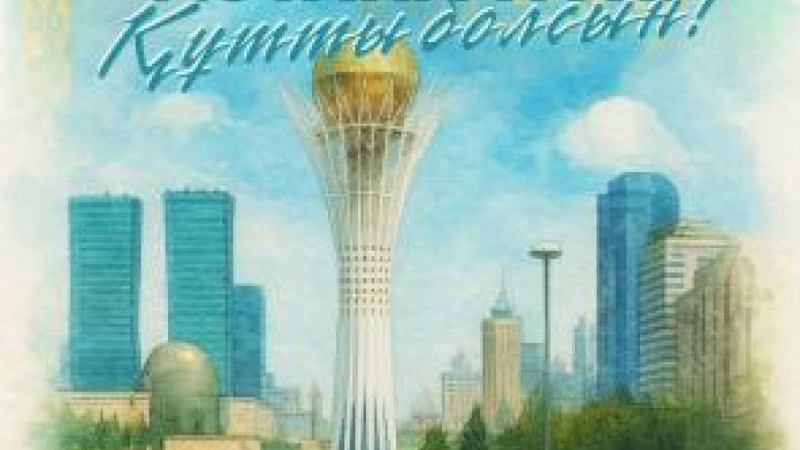 Астана – армандар орындалатын қала