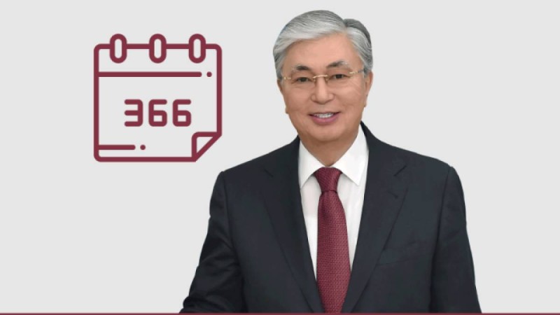 Тоқаевпен өткен 366 күн