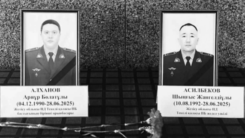 Жетісу облысында екі полицей қызметтік міндеттерін атқару кезінде қаза тапты