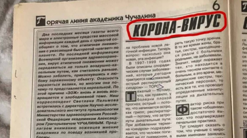 Коронавирусқа қарсы дәрі 2003 жылы жасалған ба?