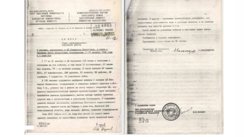 Желтоқсан оқиғасынан 20 күн өткесін Мәскеуге жолданған хат жарияланды