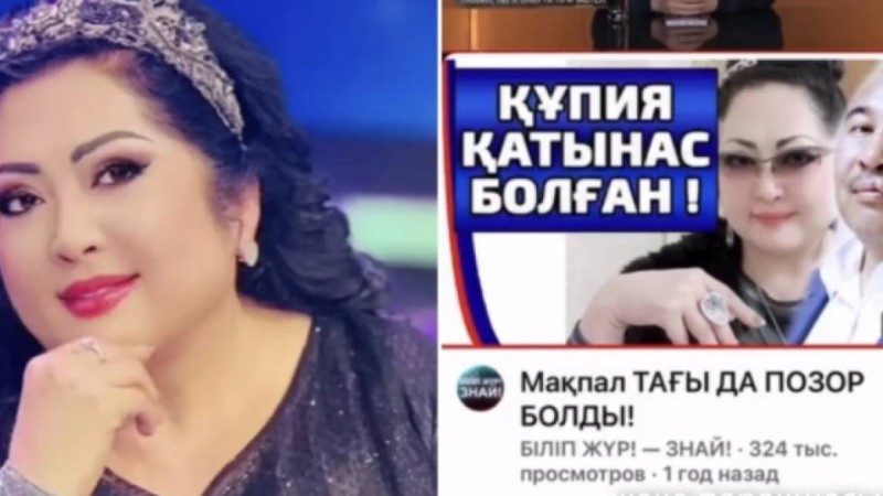 «50 млн теңге штраф төлесін»: Мақпал Жүнісова атына күйе жаққандарды жазалайтынын айтты (фото)