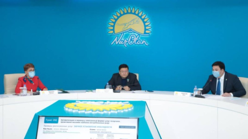«Nur Otan» алаңында мемлекеттік органдардың электронды қызмет көрсету мәселелері қаралды