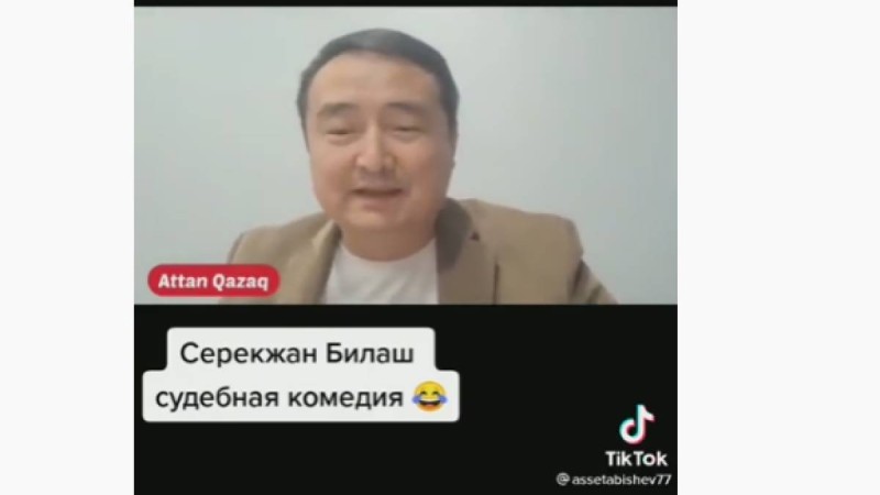 Серікжан Біләш: Қазақстандық Сотқа да, полицияға да түкіргенім бар