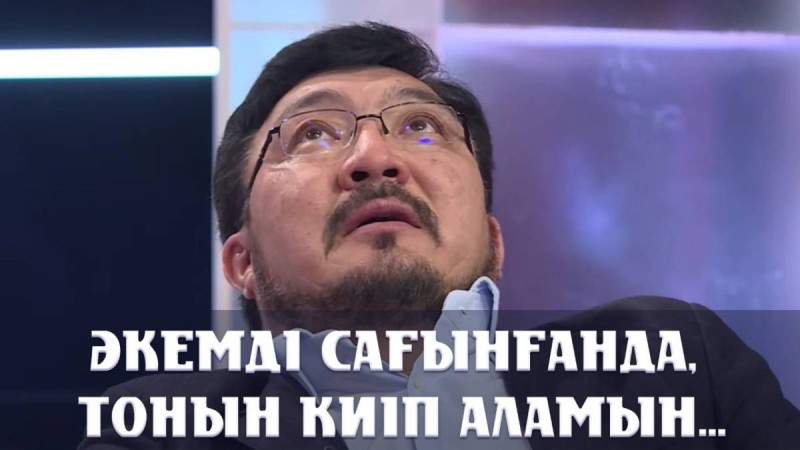 Тоқтар Серіков: Әкемді сағынғанда, тонын киіп аламын... Әлі күнге дейін иісі бар