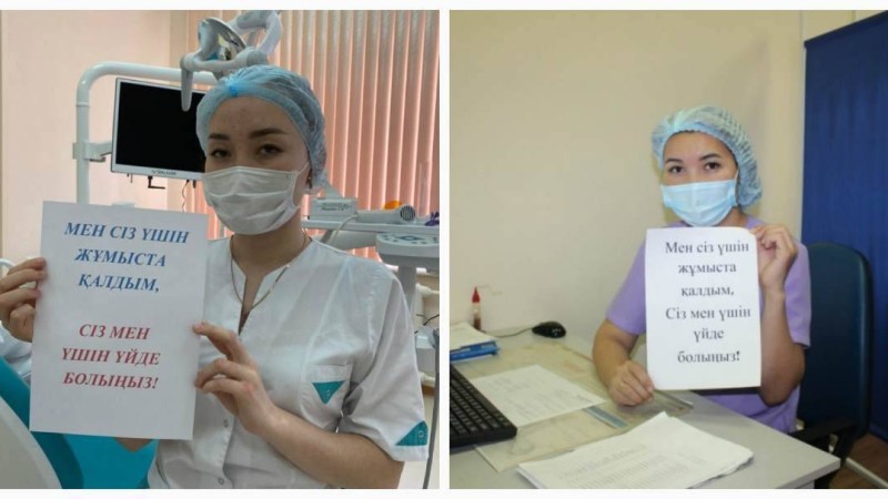"Біз үшін үйде қалыңыз": Қазақстандық дәрігерлер халыққа үндеу жасады