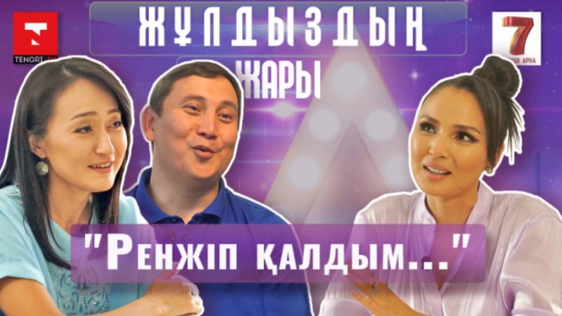 Қайрат Әділгерейдің жары: "Тоқал аламын" демейтініне 200 пайыз сенемін