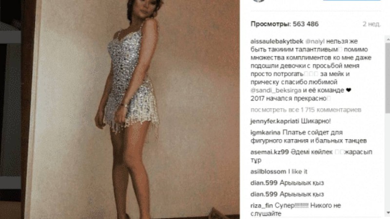 Баян Есентаева қызының елді шулатқан жаңа жылдық көйлегіне қатысты пікір білдірді » ZHARAR