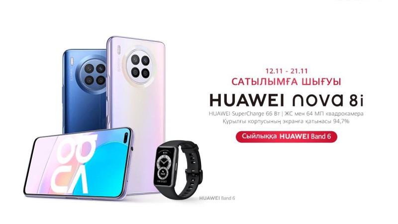 Жуырда Huawei Nova 8i смартфоны көпшілікке жол тартты