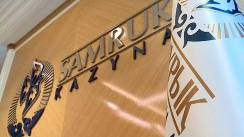 Самұрық-Қазына мемлекеттен қарызға триллион теңге алмақ