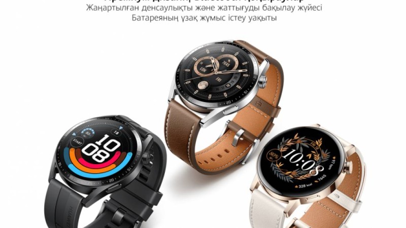 Huawei Қазақстанда WATCH GT 3 жаңа смарт сағатын ұсынады
