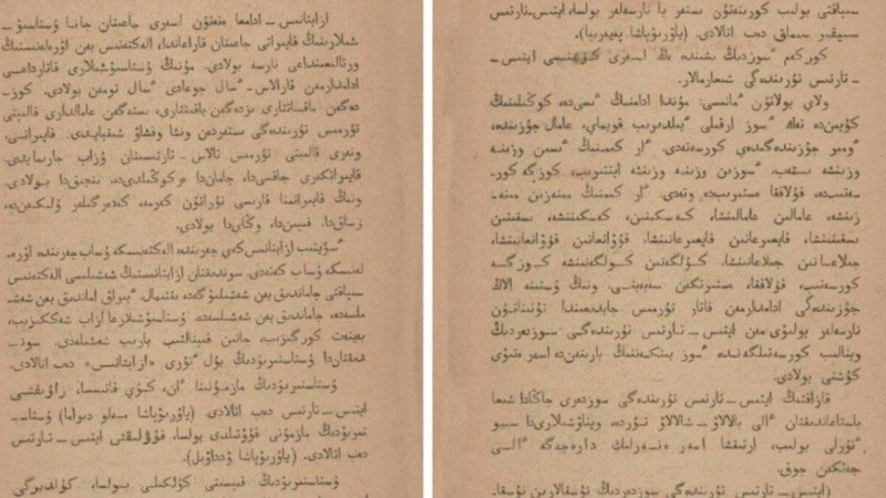 Ахмет Байтұрсынұлы шығармасының жоғалған беттері табылды