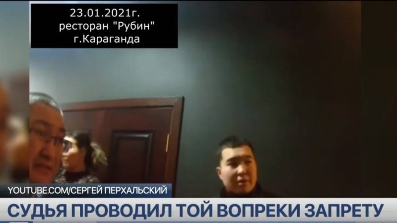 Қарағанды облыстық сотының судьясы карантин кезінде дүркіретіп той жасаған