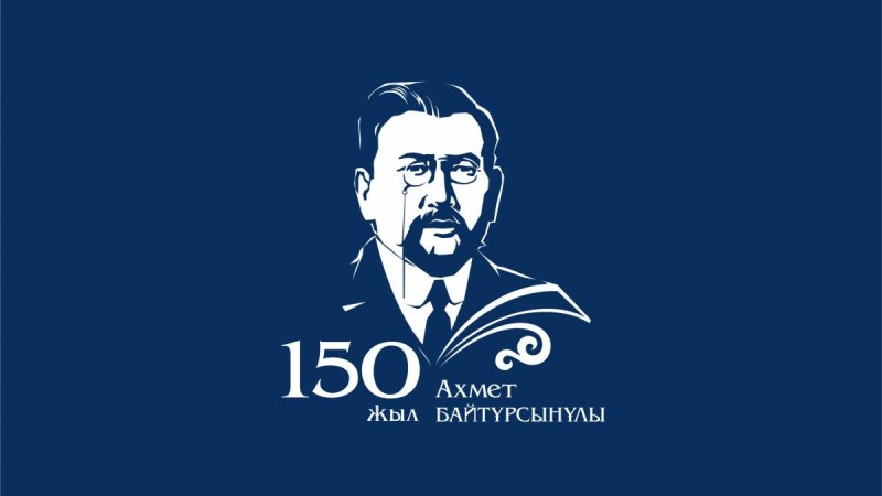 Алматыда «Ахмет Байтұрсынұлы – Ұлт ұстазы» атты конференция өтті
