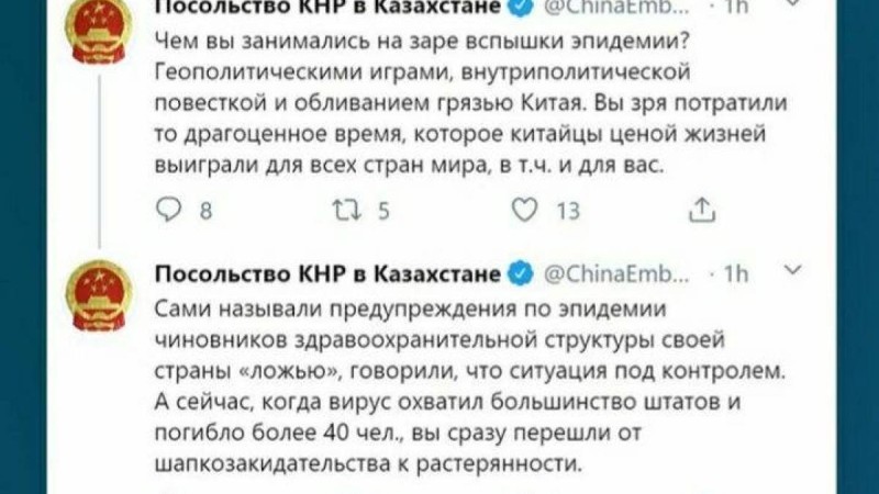 Қазақстандағы Қытай елшісі: «Коронавирустан 40 адам өлді!»