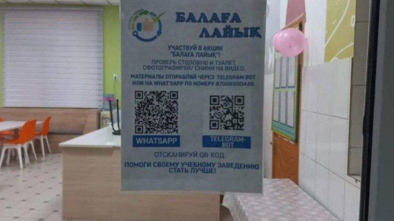 Қазақстандықтар мектептегі сапасы төмен асханалар туралы анонимді түрде шағымдана алады
