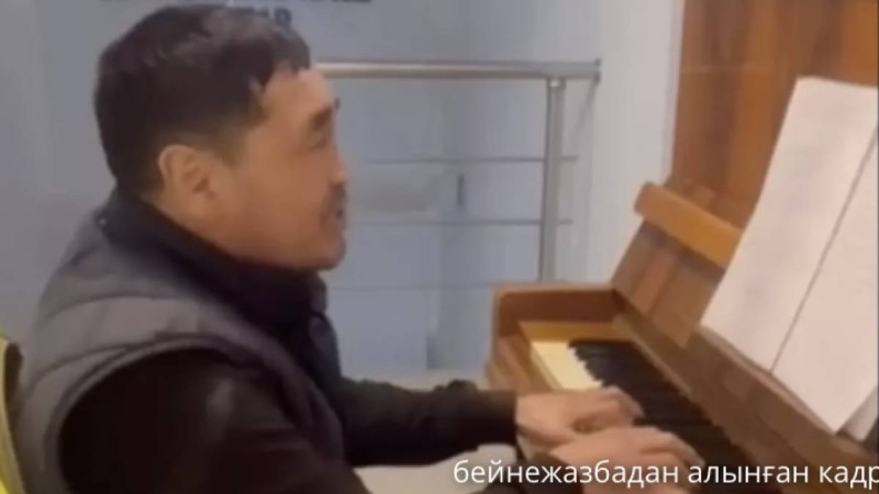 «Орны сахнада»: қара жұмыспен нәпақа тауып жүрген ер адам өнерімен жұрттың жүрегін жаулады (видео)