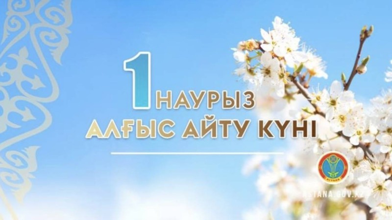 Тоқаев қазақстандықтарды Алғыс айту күнімен құттықтады