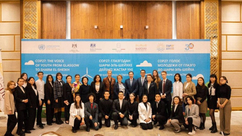 БҰҰ, Ұлыбритания, Италия және Египет КС-27 алдында Қазақстан жастарымен пікірталастарға бастамашы болды