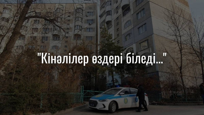 «Ары қарай өмір сүрудің еш мәні қалмады»: 9-қабаттан секіріп кеткен әйелдің хатында не жазғаны белгілі болды
