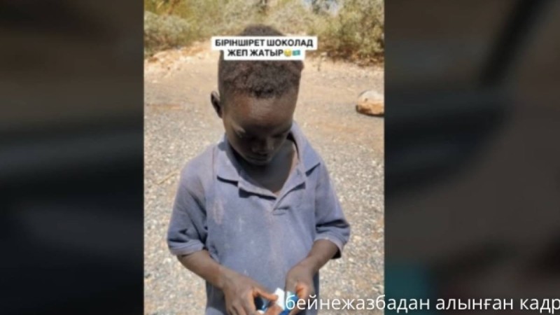 Африкалық бала «Қазақстан» шоколадының дәмін татып көрді