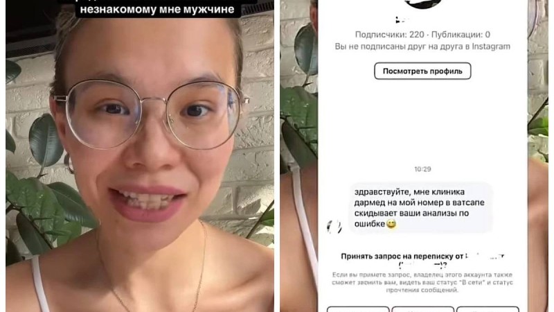 "Интимді анализдерімнің қорытындысы бөтен ер адамда жүр": Алматылық қыз жеке емхананы құпия ақпаратын таратып жіберді деп айыптады