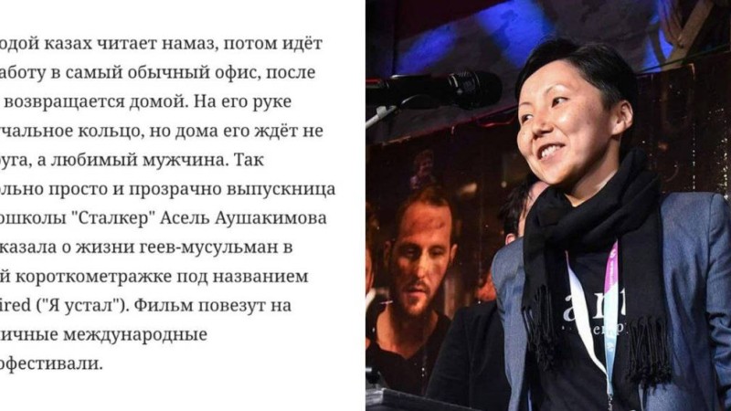 Қазақстандық режиссер гей-мұсылмандар туралы фильм түсірді