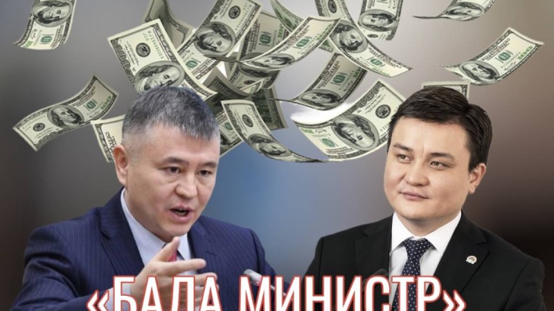 «Бала министр» олигархтардың ойыншығы