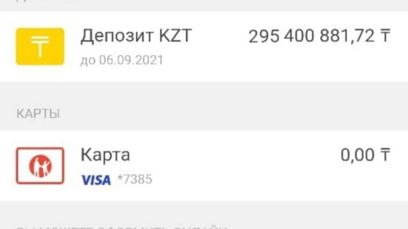 Kaspi.kz шоттағы "ақшалардың жоғалуына" қатысты пікір білдірді