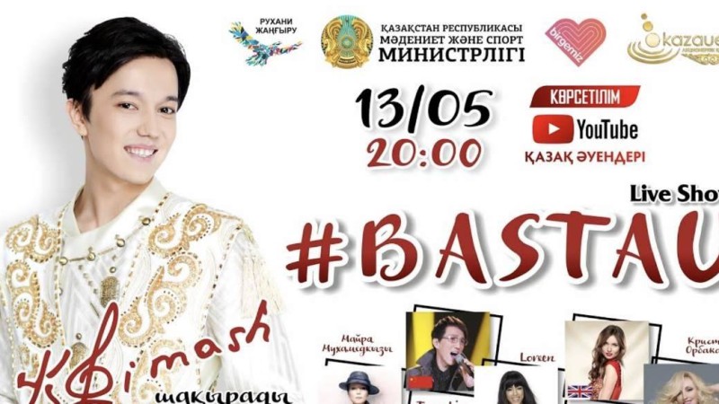 Димаш Құдайберген онлайн концерт өткізеді: Ән шашу кешін қайдан көруге болады - Қазақстан жаңалықтары