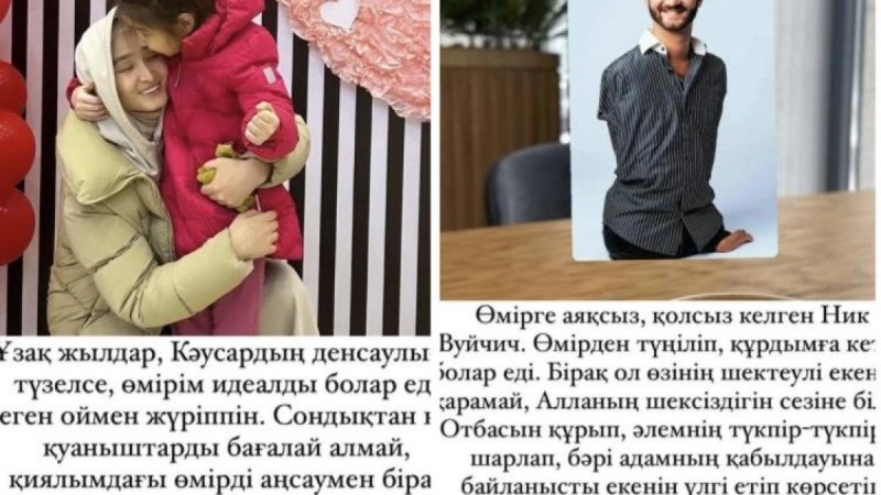 Төреғали Төреәлінің жары денсаулығында кінәраты бар қызына әсерлі жазба арнады