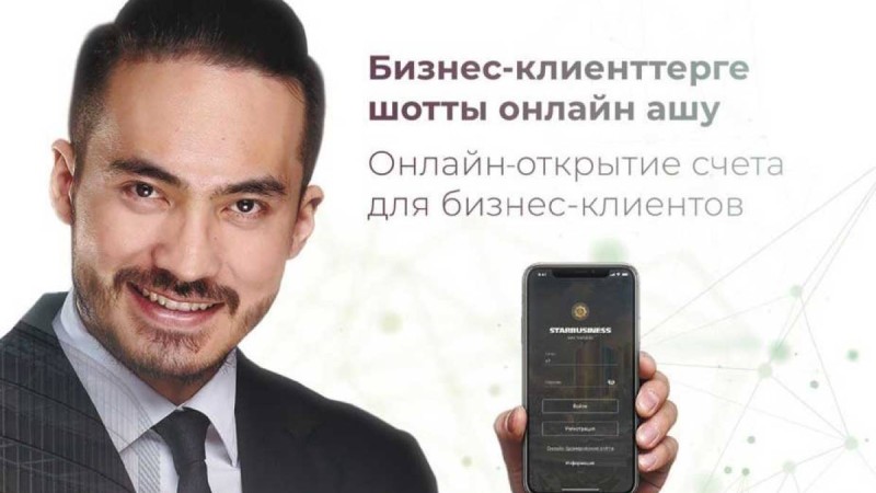 Жеке кәсіпкер ағымдағы шотты онлайн ашу үшін нені білу керек - Қазақстан жаңалықтары