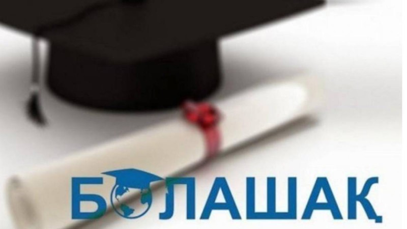 «Болашақ» стипендиясына 28 жыл: Түлектер Қазақстанға қандай пайда әкелді