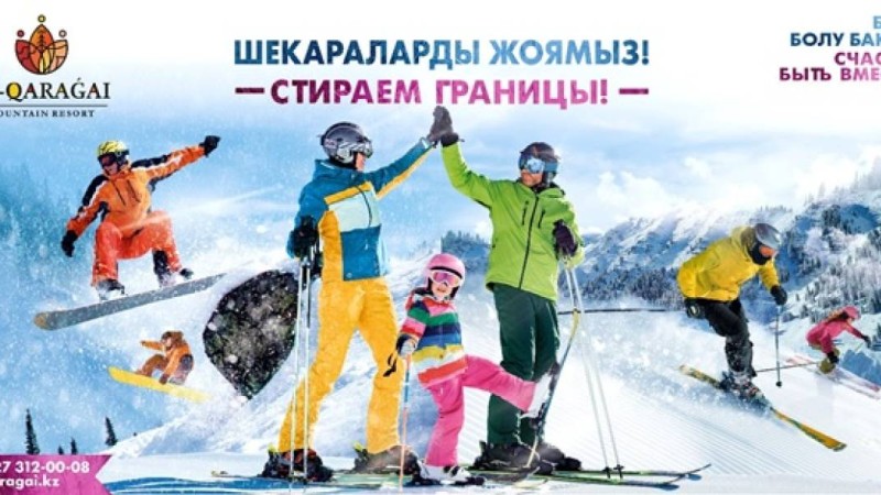 «Oi-qaragai» тау шаңғысы маусымын бірінші болып ашады