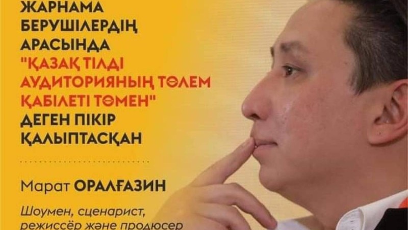 Қазақтілді блогерлер пицца, сушиге жарнама жасайды – Марат Оралғазин