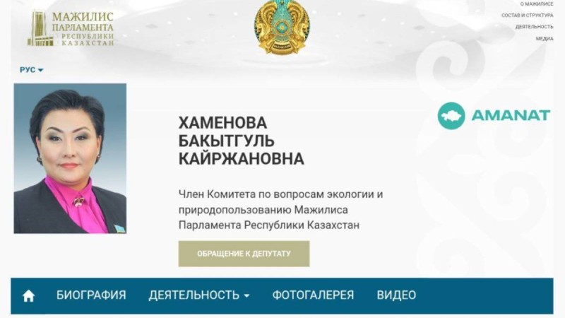 Бақытгүл Хаменова тергеліп жатса да, қызметінен кетпеген