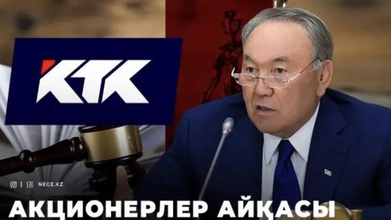 “КТК” телеарнасы кімдікі?