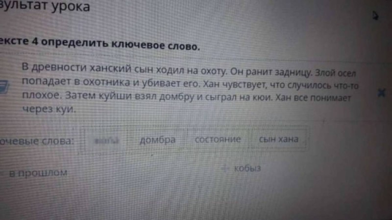 Оқушыларға берілген үй тапсырмасы қазақстандықтардың ашуына тиді