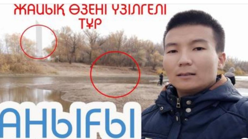 Жайық өзені тартылуға жақын