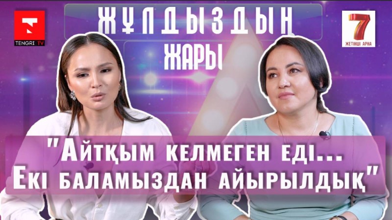 Бейбіт Сейдуалиева: Қыздар оның ернінен де сүйіп кеткен кездер болды