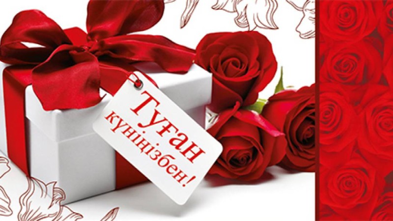 100 түрлі тілек - Туған күнге арналған құттықтау тілектер