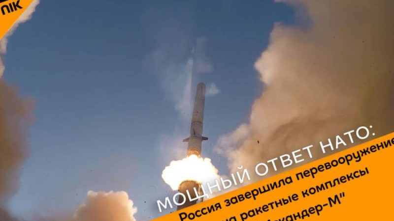 Ресей "Искандер-М" зымыран кешенінде қайта қарулануды аяқтады – видео