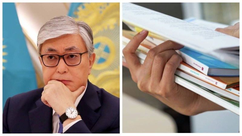 Тоқаев: Мен өзім кейбір оқулықтарды оқып, сапасының төмендігіне таң қалдым